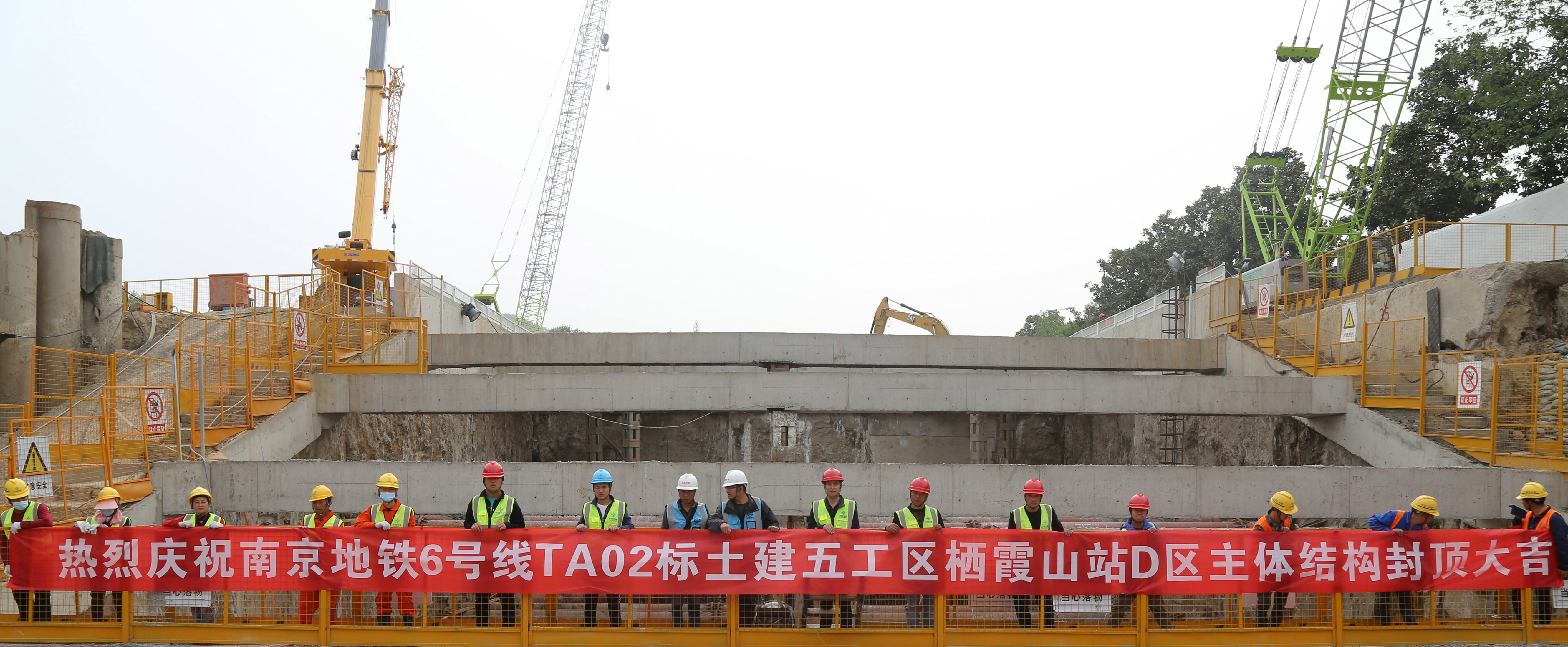 南京地鐵項(xiàng)目棲霞山站D區(qū)主體結(jié)構(gòu)順利封頂_副本_副本.jpg