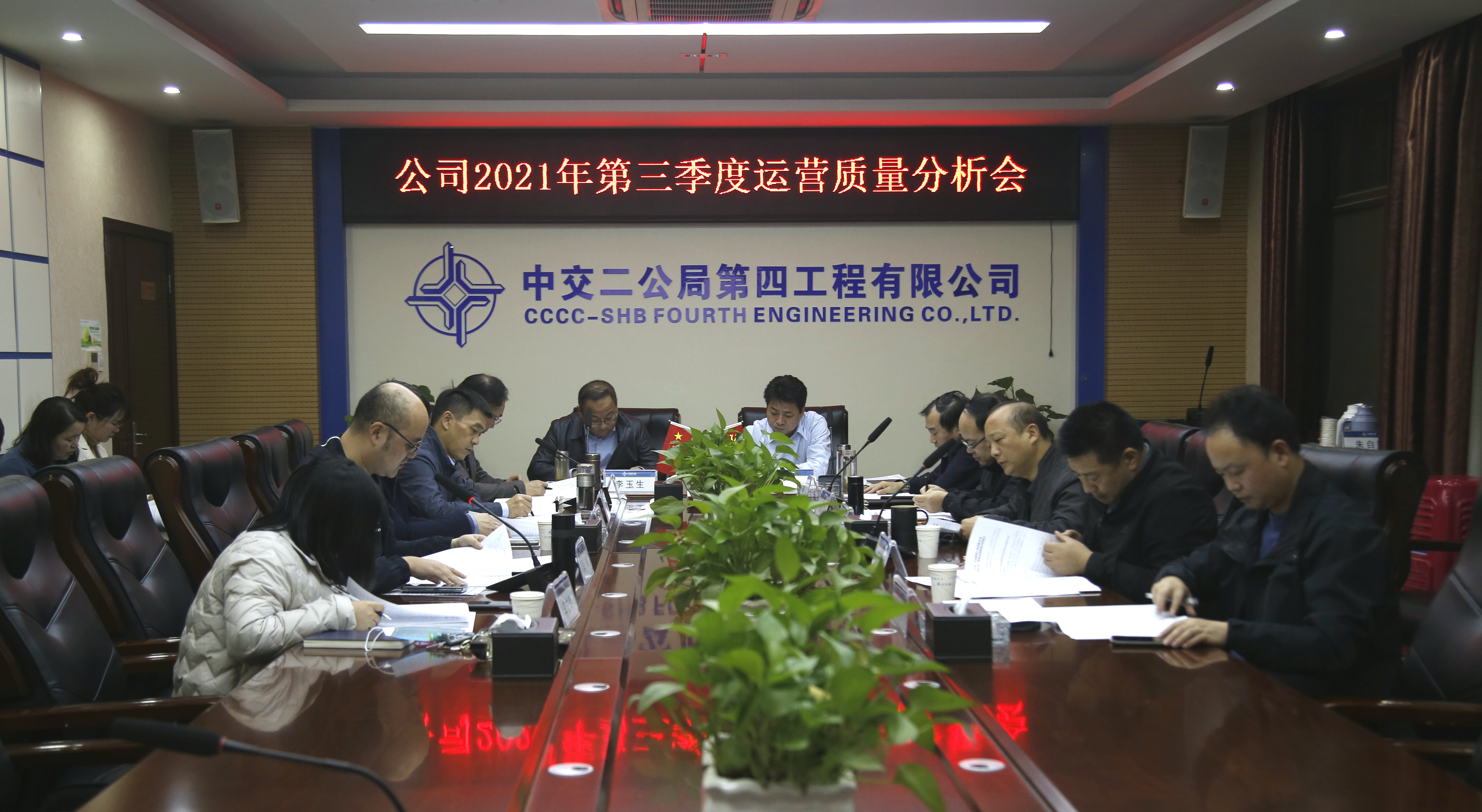 公司召開2021年第三季度經(jīng)營分析會議_稿件_副本.jpg