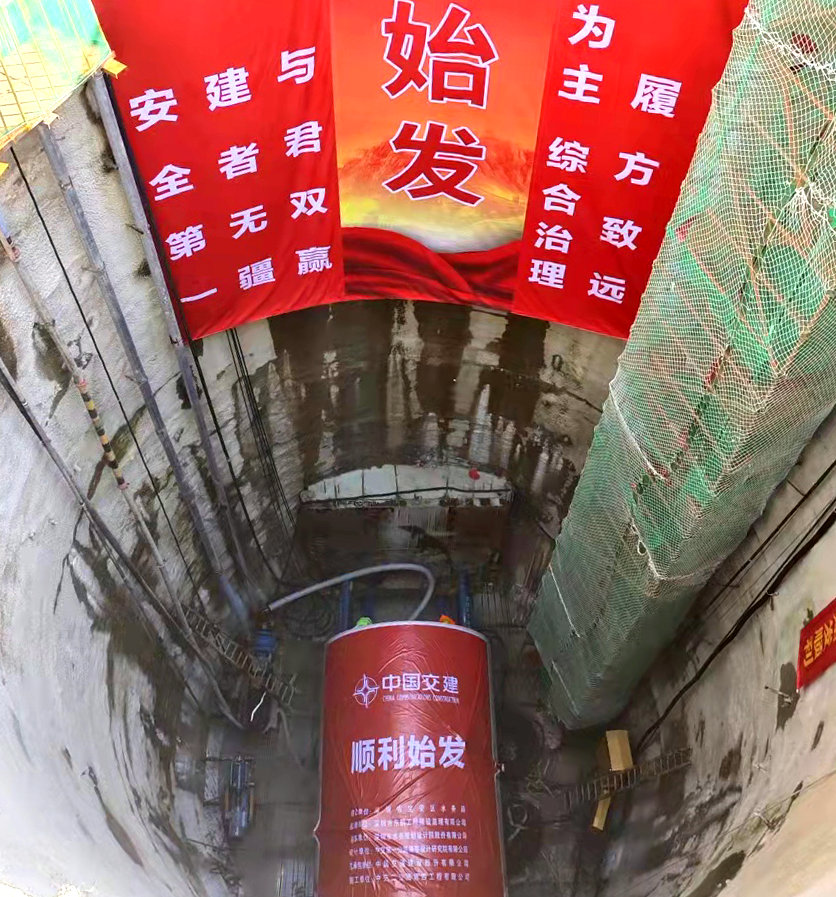 深圳鐵石三期項目石巖南1#頂管順利始發(fā)(終稿).jpg