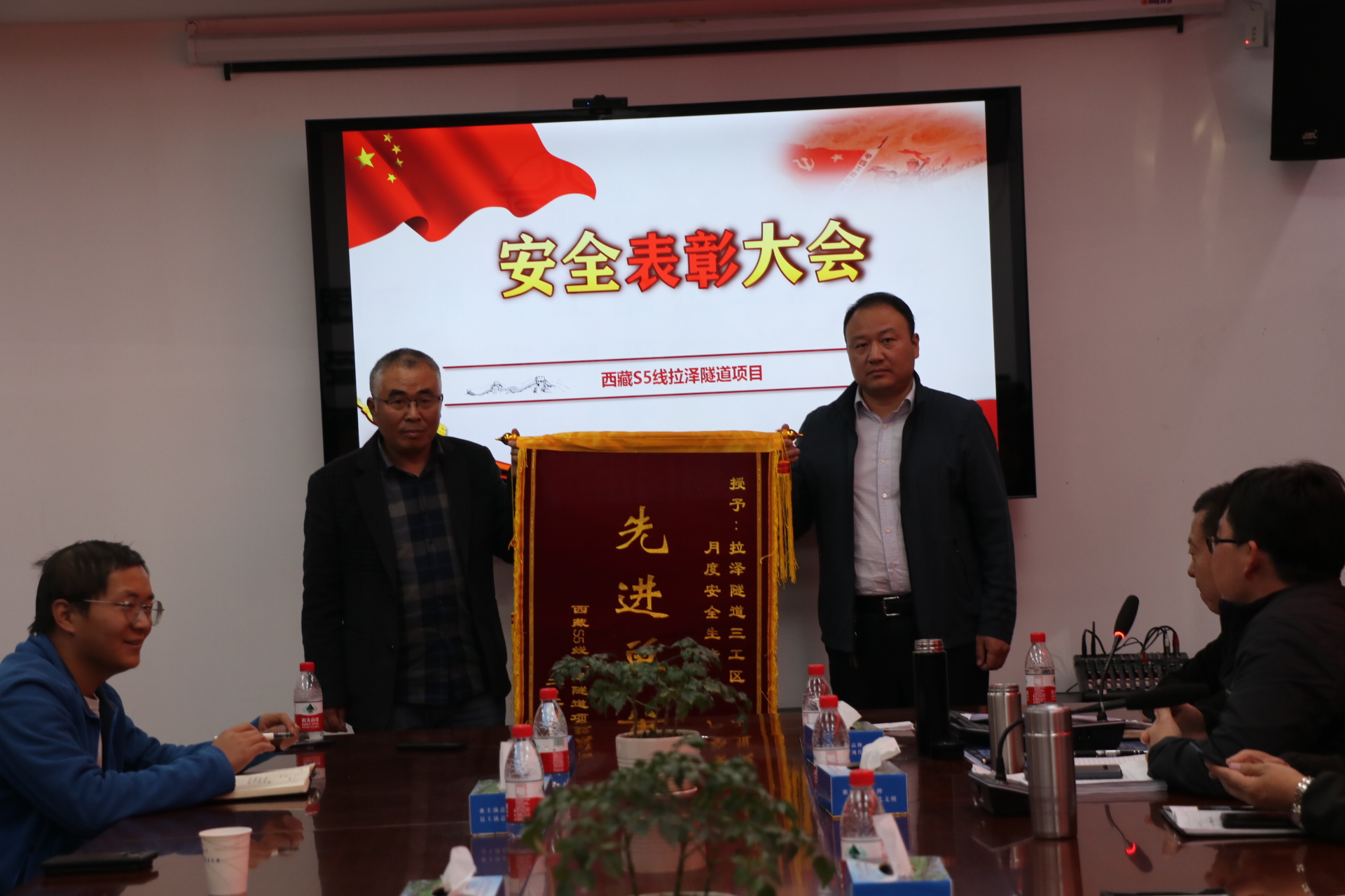 拉澤隧道項(xiàng)目成功召開安全生產(chǎn)表彰大會(huì).JPG